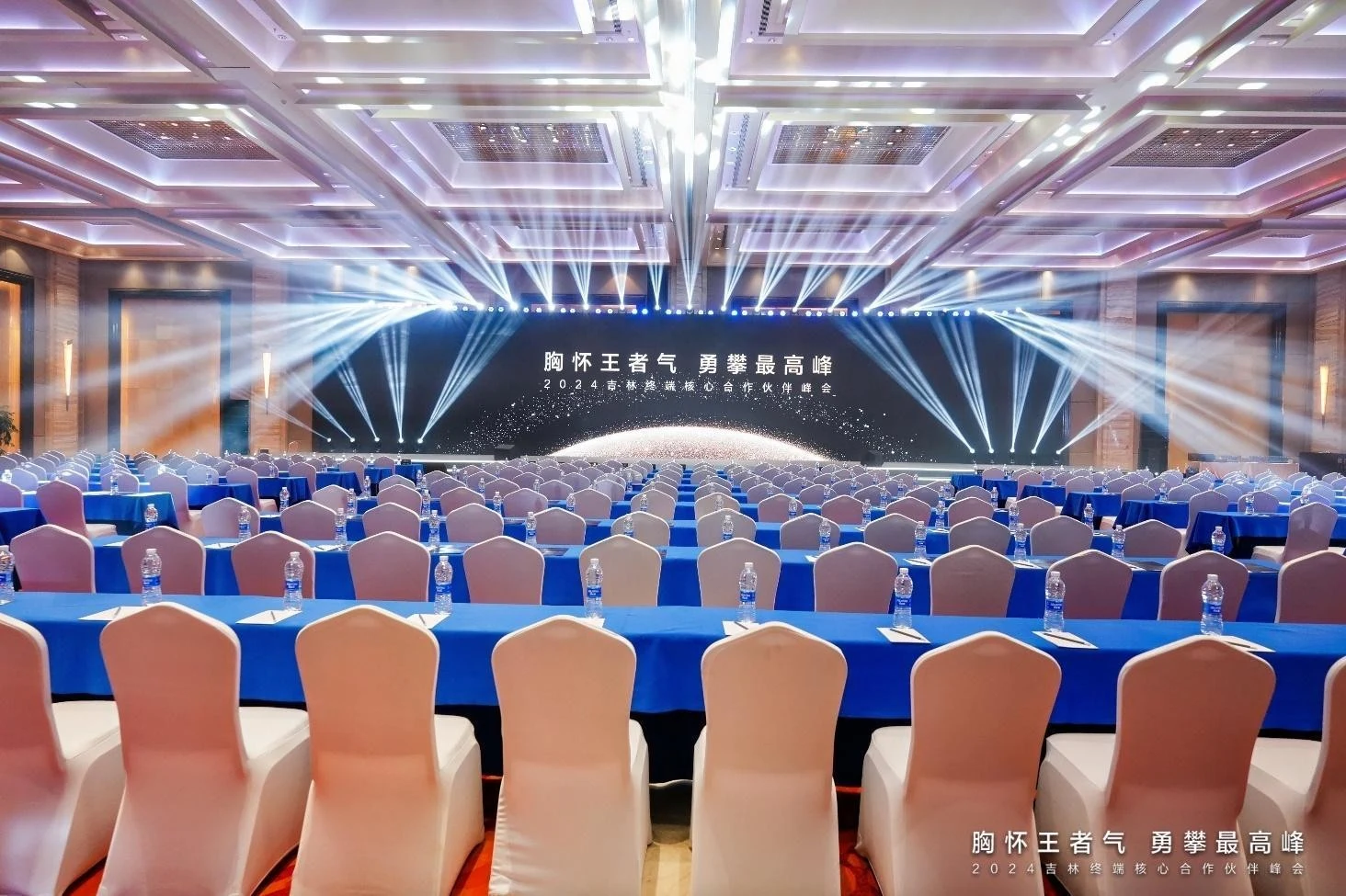 华为终端核心合作伙伴峰会项目现场