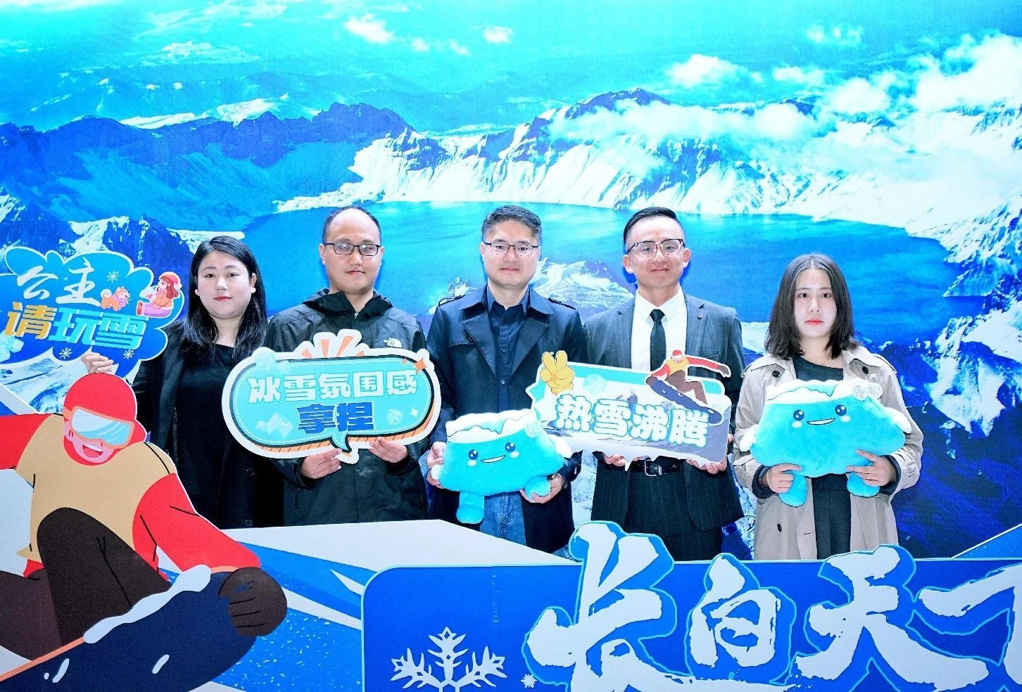 长白山冰雪旅游（成都）推介会项目现场